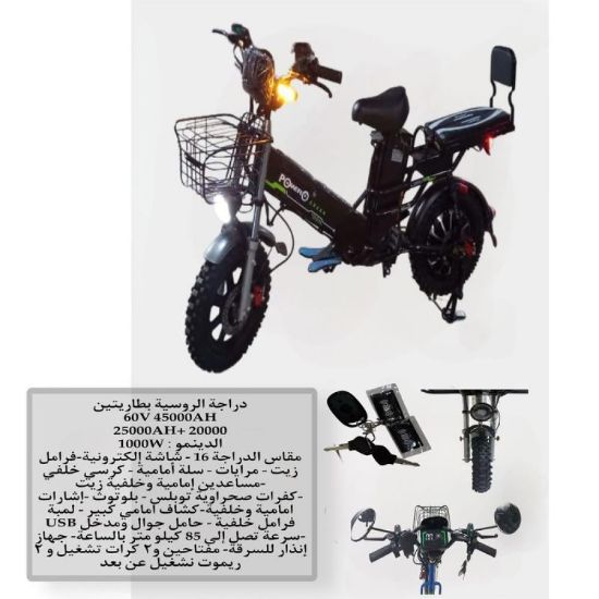 صورة دراجة كهربائية بتصميم مبتكر وبطارية 60V